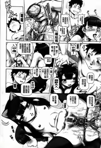 Page 202 of J.K. Madam | JK貴夫人 - preview thumbnail