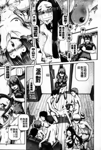 Page 227 of J.K. Madam | JK貴夫人 - preview thumbnail