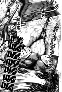 Page 233 of J.K. Madam | JK貴夫人 - preview thumbnail
