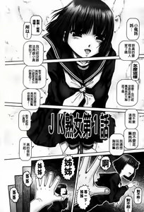 Page 4 of J.K. Madam | JK貴夫人 - preview thumbnail