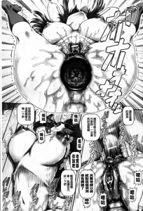 Page 50 of J.K. Madam | JK貴夫人 - preview thumbnail