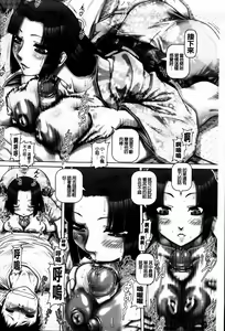 Page 63 of J.K. Madam | JK貴夫人 - preview thumbnail