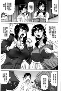 Page 72 of Koibito ha Tonari no Oneesan (Hatsujyouki) | 戀人是住隔壁的大姊姊 - preview thumbnail