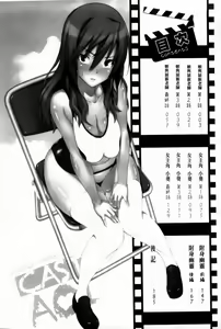 Page 4 of Cast Aoi | 女主角小葵 - preview thumbnail