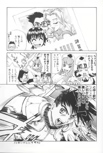 Page 168 of Asshukukan - preview thumbnail
