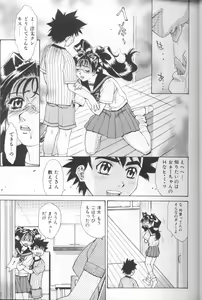 Page 40 of Asshukukan - preview thumbnail