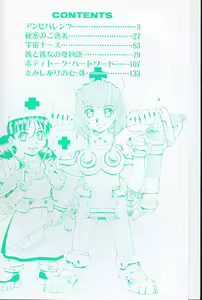 Page 5 of Asshukukan - preview thumbnail