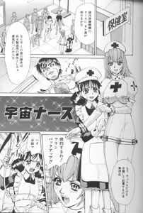 Page 56 of Asshukukan - preview thumbnail