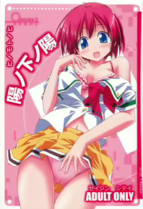Hinomoto no Hi — hentai manga cover on Fhentai