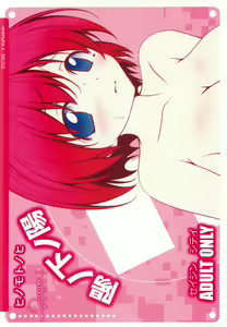 Page 22 of Hinomoto no Hi - preview thumbnail