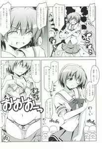 Page 7 of Hinomoto no Hi - preview thumbnail