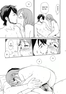 Page 3 of Kanojo no Oukoku no Natsu - preview thumbnail