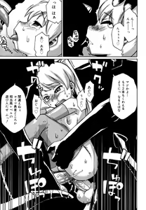 Page 117 of Koushoku Shounen no Susume 12 - preview thumbnail