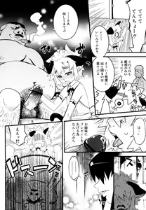 Page 168 of Koushoku Shounen no Susume 12 - preview thumbnail