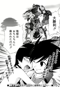 Page 264 of Koushoku Shounen no Susume 12 - preview thumbnail