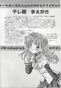 Page 3 of Tere Asa - preview thumbnail