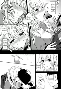 Page 4 of Oniichan Controller - preview thumbnail
