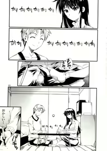 Page 3 of Fukuyama-san 6 - preview thumbnail