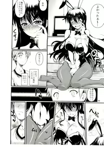 Page 8 of Fukuyama-san 6 - preview thumbnail