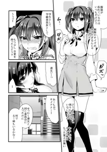 Page 3 of Imouto Gimi - preview thumbnail