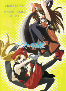 May's Bakunetsujikuu - hentai manga cover image