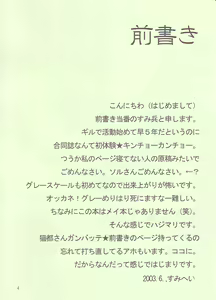 Page 3 of May's Bakunetsujikuu - preview thumbnail