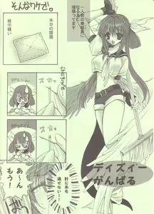Page 5 of May's Bakunetsujikuu - preview thumbnail