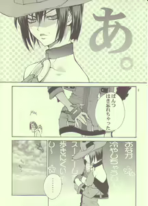 Page 8 of May's Bakunetsujikuu - preview thumbnail