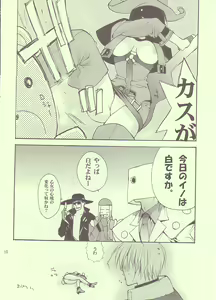 Page 9 of May's Bakunetsujikuu - preview thumbnail