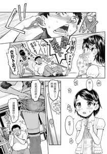 Page 3 of るらるら☆るーむ #3 ぼくのふたごどれい - preview thumbnail