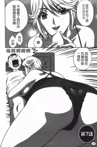 Page 117 of Manga no youna Hitozuma to no Hibi - Days with Married Women such as Comics. | 爆乳人妻性生活 - preview thumbnail