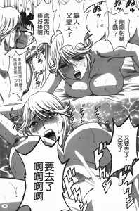 Page 40 of Manga no youna Hitozuma to no Hibi - Days with Married Women such as Comics. | 爆乳人妻性生活 - preview thumbnail
