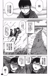Page 8 of Manga no youna Hitozuma to no Hibi - Days with Married Women such as Comics. | 爆乳人妻性生活 - preview thumbnail