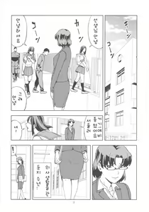 Page 3 of Mizuno Ami (30) ~Onna Kyoushi Hen~ - preview thumbnail