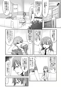 Page 3 of Toaru Gakusha no Maru hi Report - preview thumbnail