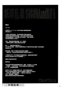 Page 41 of Yousei Ranbu - preview thumbnail