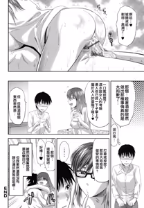 Page 168 of Gyutto!! Onee-chan - preview thumbnail