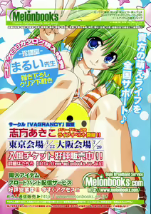 Page 3 of COMIC RiN 2005-08 Vol. 8 - preview thumbnail
