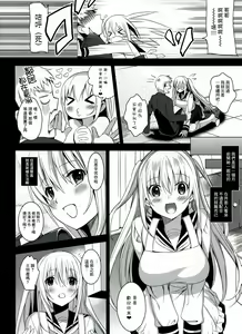Page 3 of Imouto Complete - preview thumbnail