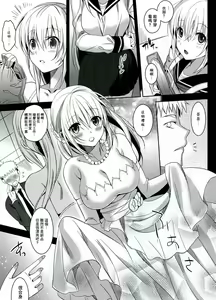 Page 4 of Imouto Complete - preview thumbnail