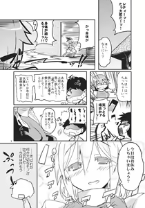 Page 3 of x Letty ~Ore Jishin ga Shota ni Naru Koto da~ - preview thumbnail