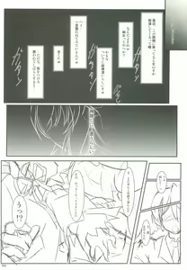 Page 3 of SUKIMA TRAIN-LO:s - preview thumbnail