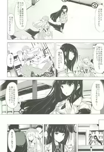 Page 3 of Shoku - preview thumbnail