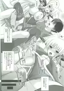 Page 3 of Bokura wa Fate-san ga Chinpo o Hanashitekurenai no ni Odoroita! - preview thumbnail