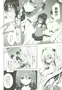 Page 5 of Ryoujoku March Konjiki no Yami - preview thumbnail