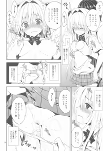 Page 9 of Ryoujoku March Konjiki no Yami - preview thumbnail