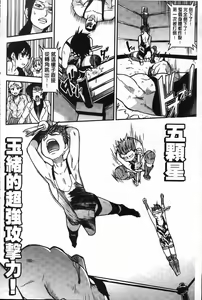 Page 247 of Peace Hame! Ge | 和睦相姦! 下 - preview thumbnail