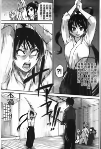 Page 264 of Peace Hame! Ge | 和睦相姦! 下 - preview thumbnail