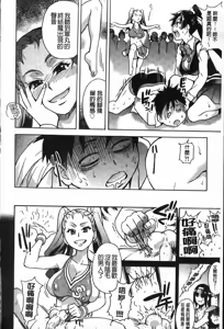Page 33 of Peace Hame! Ge | 和睦相姦! 下 - preview thumbnail