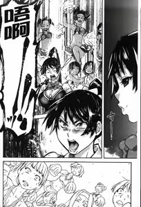 Page 61 of Peace Hame! Ge | 和睦相姦! 下 - preview thumbnail